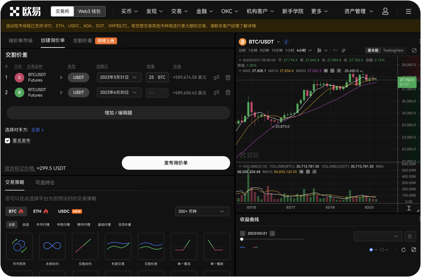 什么是USDT，为什么常用